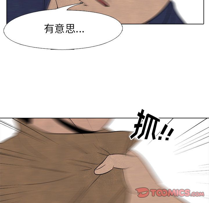 高校巅峰 第 49 章 第66页