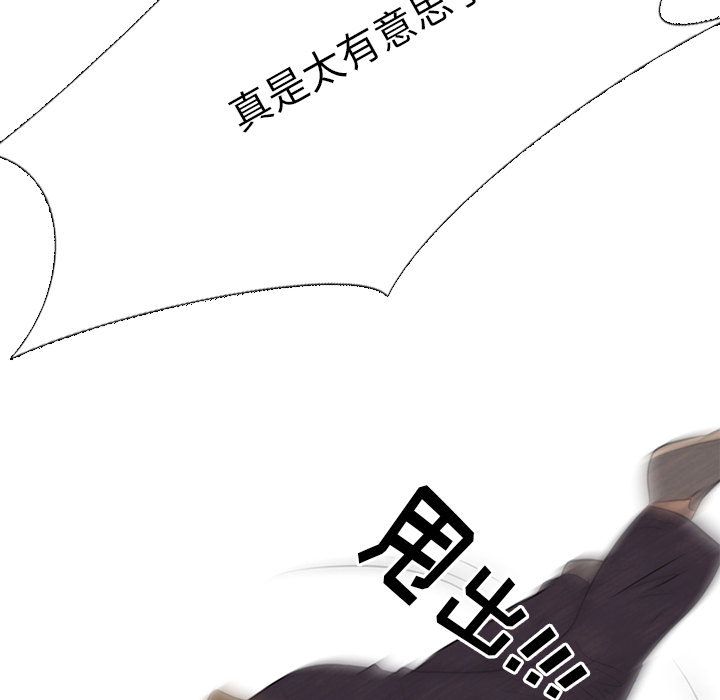 高校巅峰 第 49 章 第68页