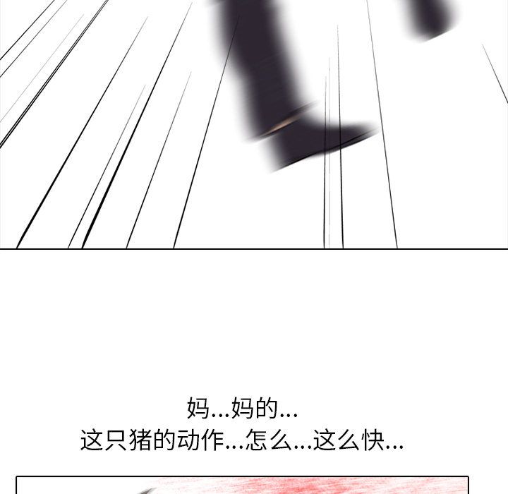 高校巅峰 第 49 章 第47页