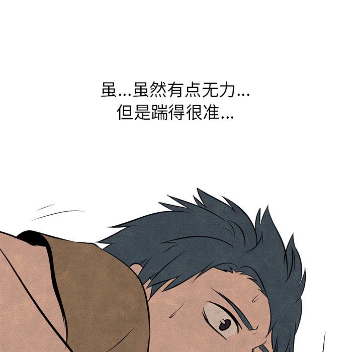 高校巅峰 第 49 章 第52页