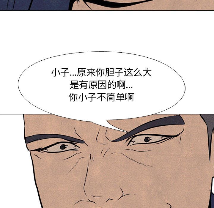 高校巅峰 第 49 章 第55页