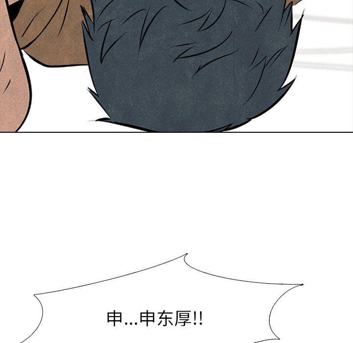 高校巅峰 第 49 章 第73页
