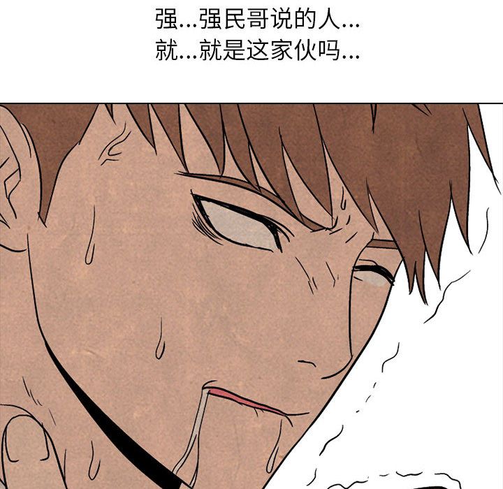 高校巅峰 第 49 章 第91页