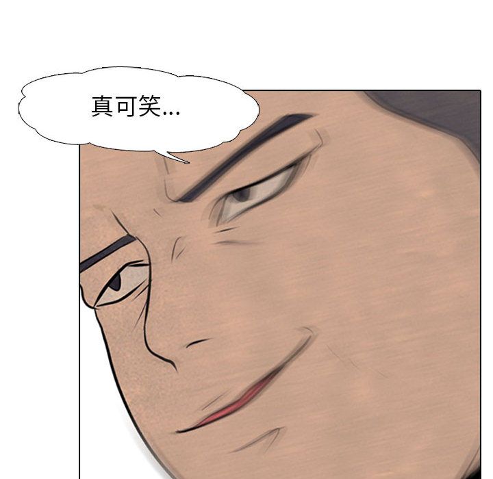 高校巅峰 第 49 章 第77页