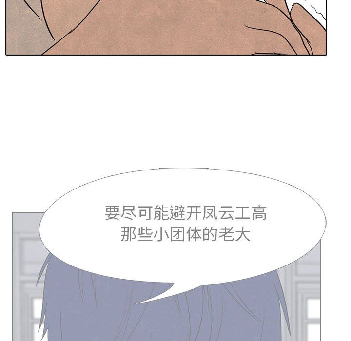 高校巅峰 第 49 章 第81页