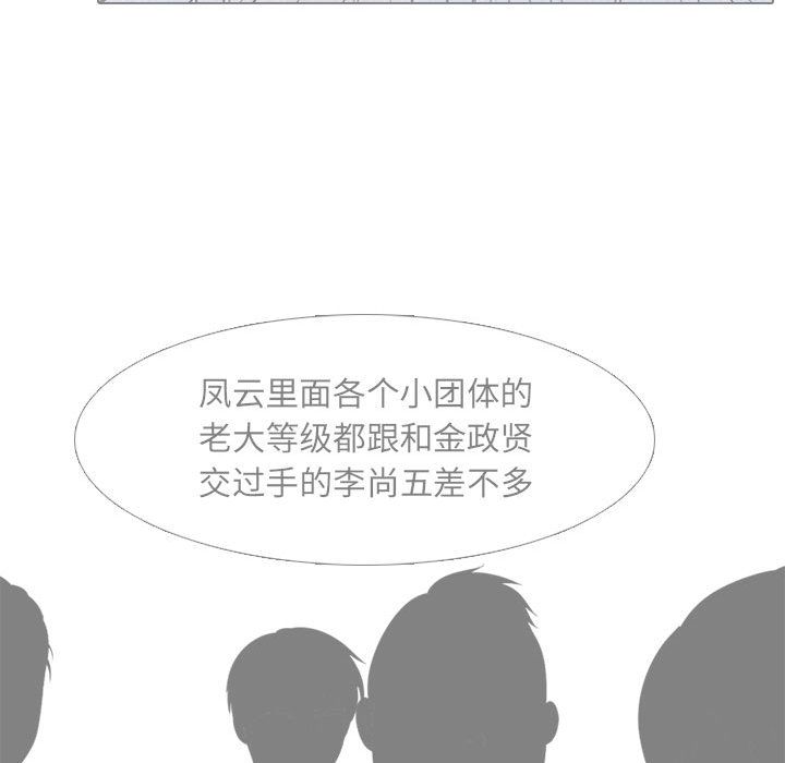 高校巅峰 第 49 章 第84页