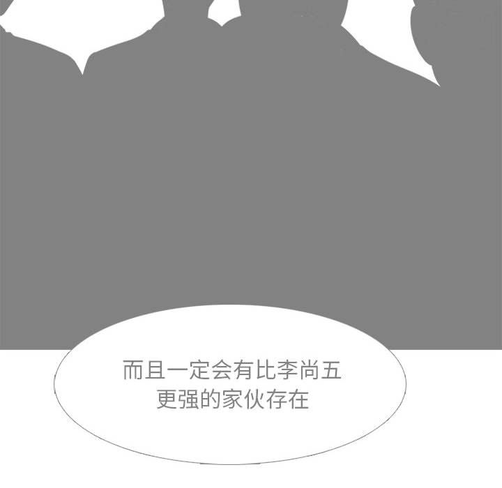 高校巅峰 第 49 章 第85页