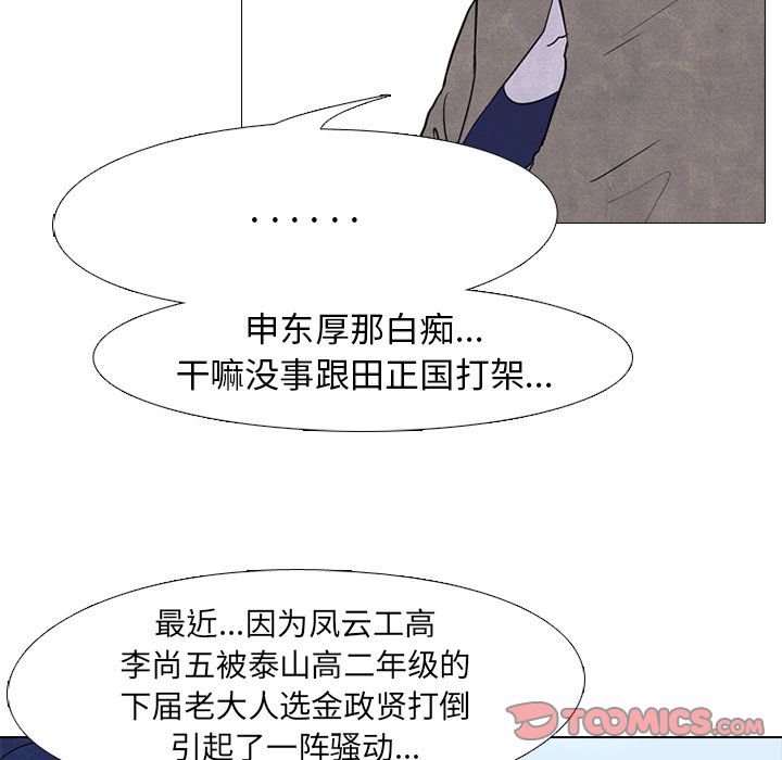 高校巅峰 第 50 章 第20页
