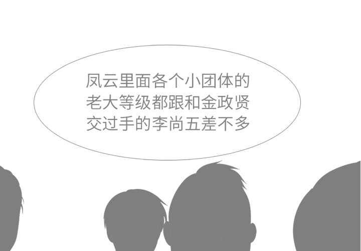 高校巅峰 第 50 章 第1页