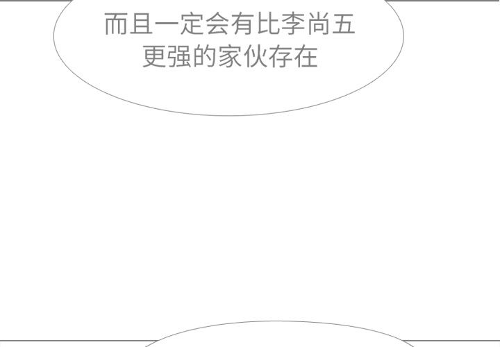 高校巅峰 第 50 章 第3页