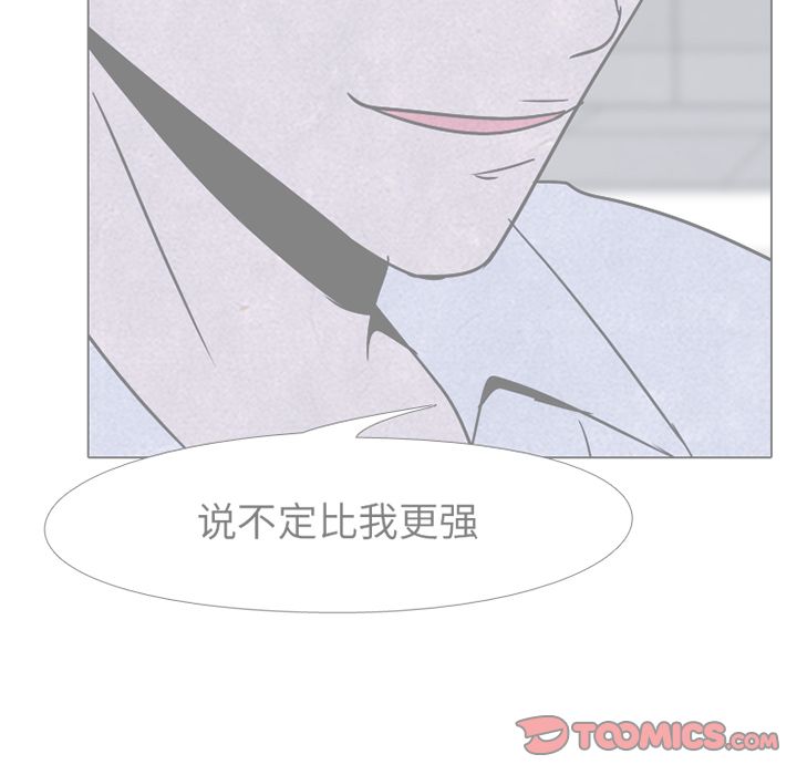 高校巅峰 第 50 章 第6页
