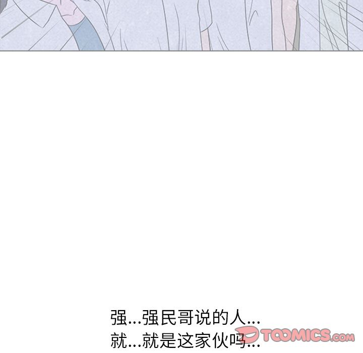 高校巅峰 第 50 章 第8页