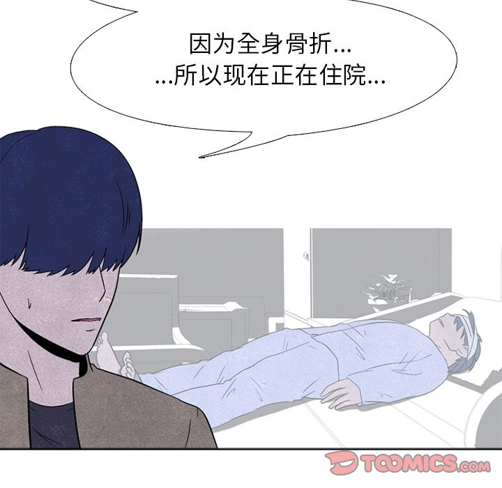 高校巅峰 第 50 章 第18页