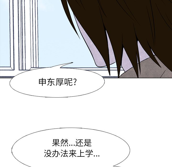 高校巅峰 第 50 章 第17页