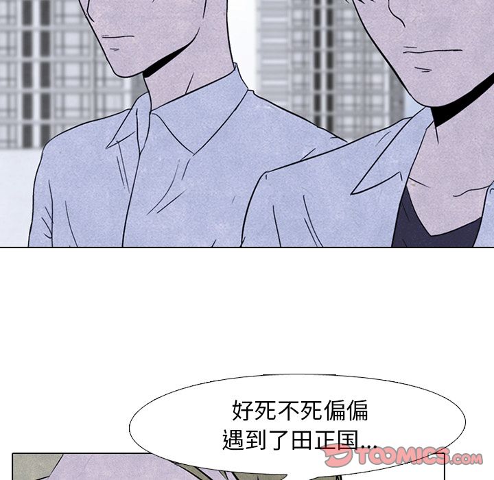 高校巅峰 第 50 章 第50页