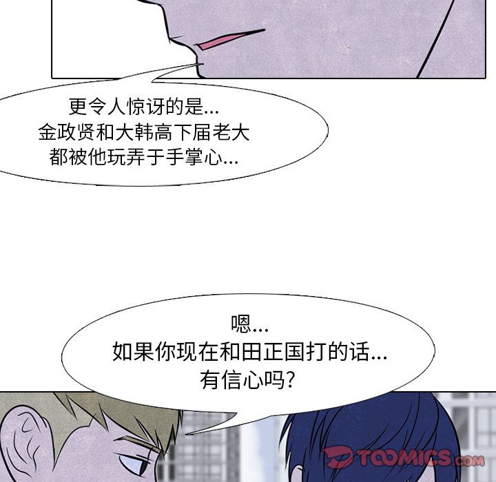 高校巅峰 第 50 章 第52页