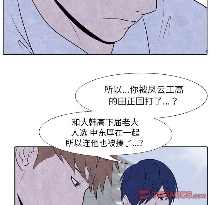 高校巅峰 第 50 章 第36页
