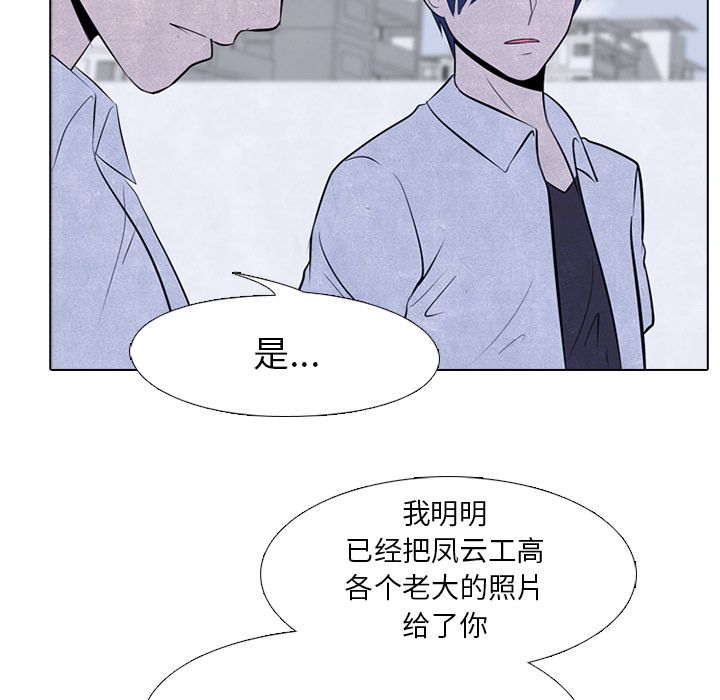 高校巅峰 第 50 章 第37页