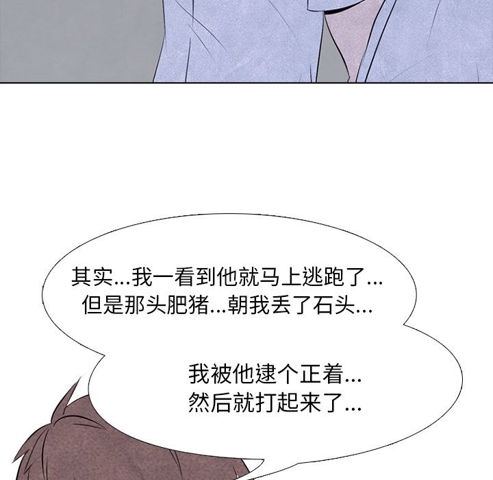高校巅峰 第 50 章 第39页