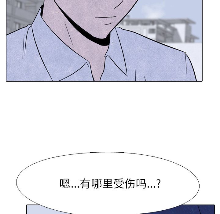 高校巅峰 第 50 章 第43页