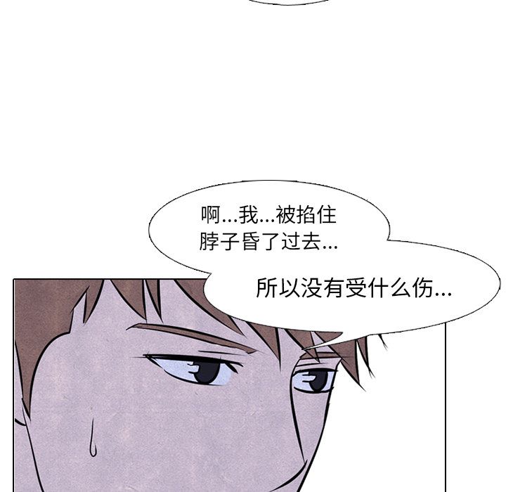 高校巅峰 第 50 章 第45页