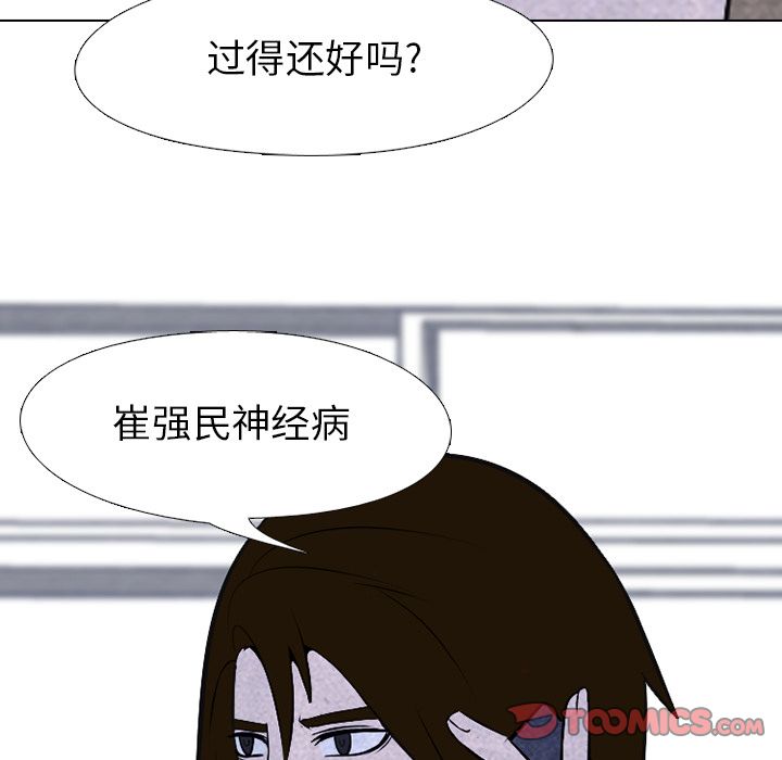 高校巅峰 第 50 章 第60页