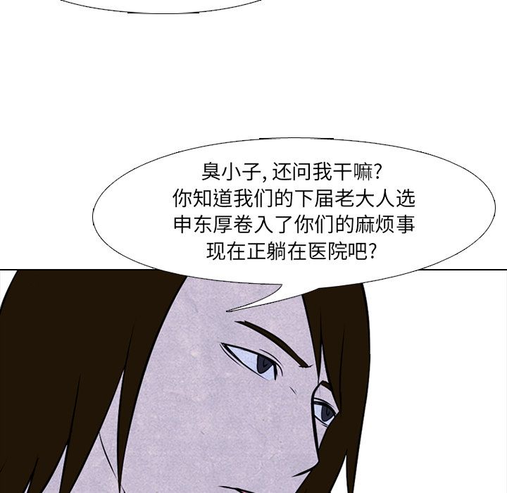 高校巅峰 第 50 章 第63页