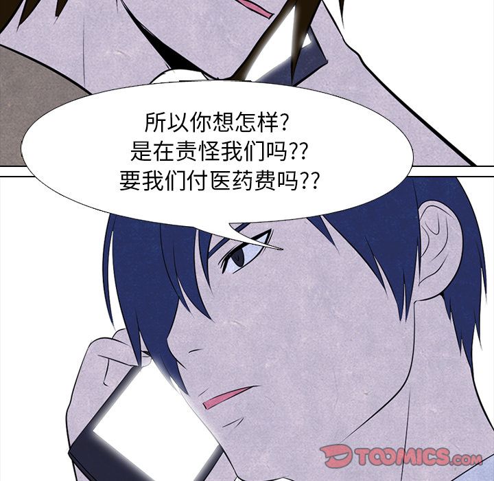 高校巅峰 第 50 章 第64页