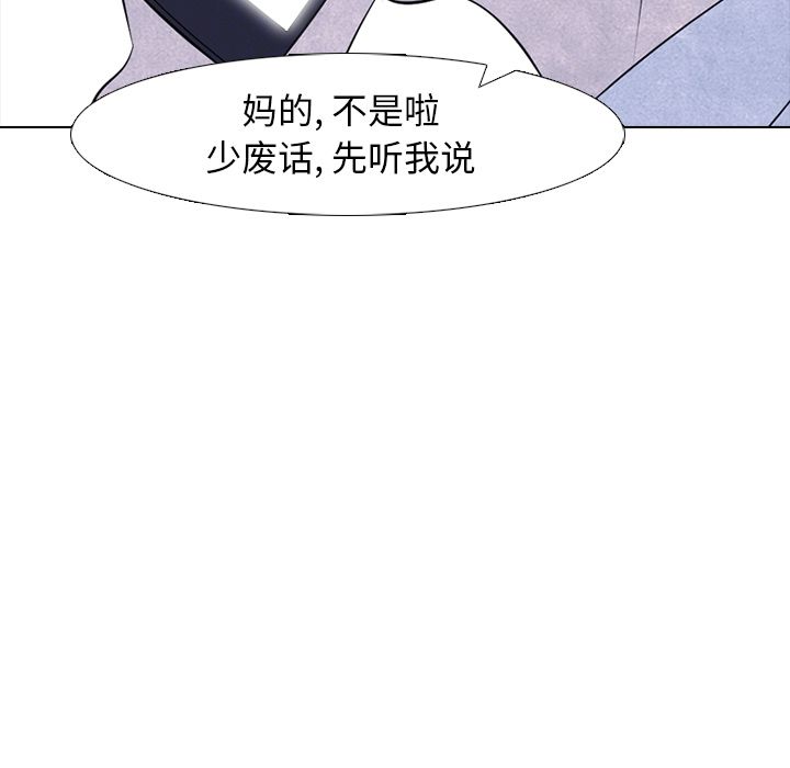 高校巅峰 第 50 章 第65页