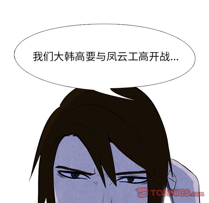 高校巅峰 第 50 章 第66页