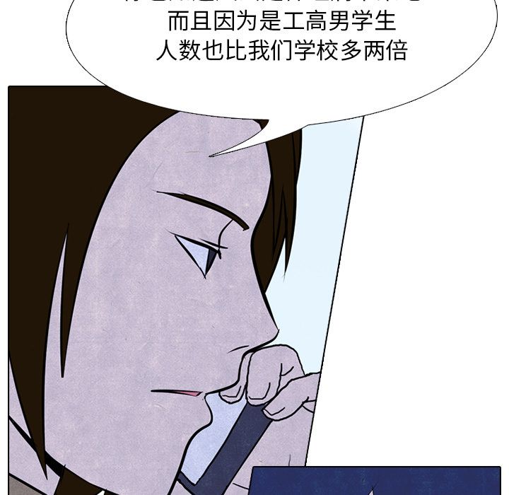 高校巅峰 第 50 章 第69页