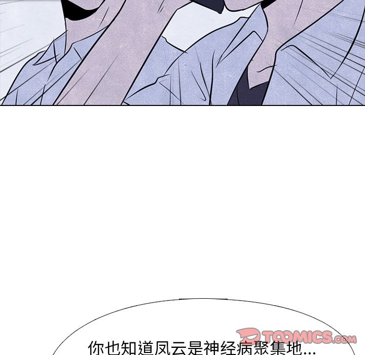 高校巅峰 第 50 章 第68页