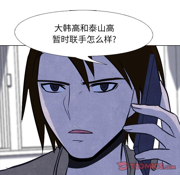 高校巅峰 第 50 章 第72页