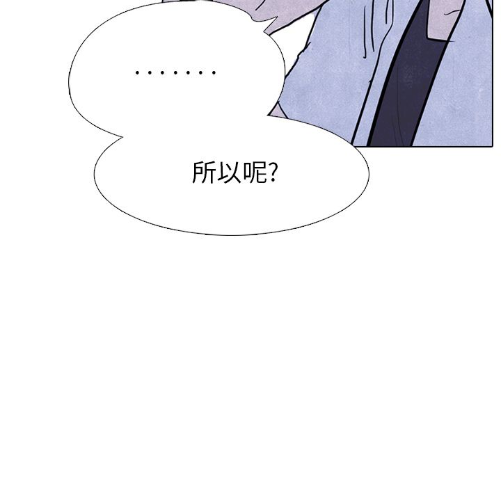 高校巅峰 第 50 章 第71页