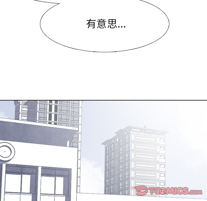 高校巅峰 第 50 章 第74页