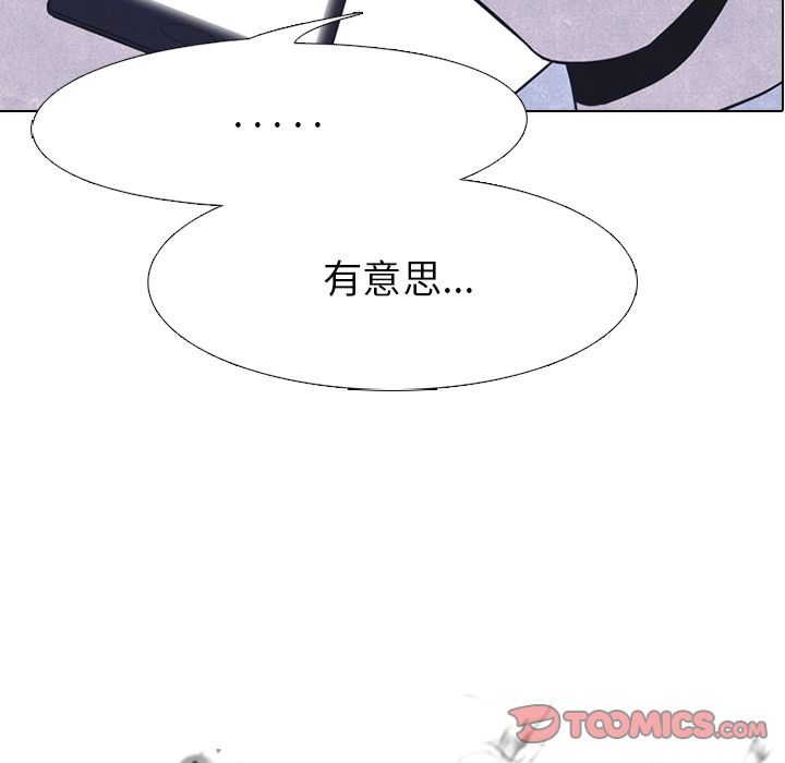 高校巅峰 第 51 章 第10页