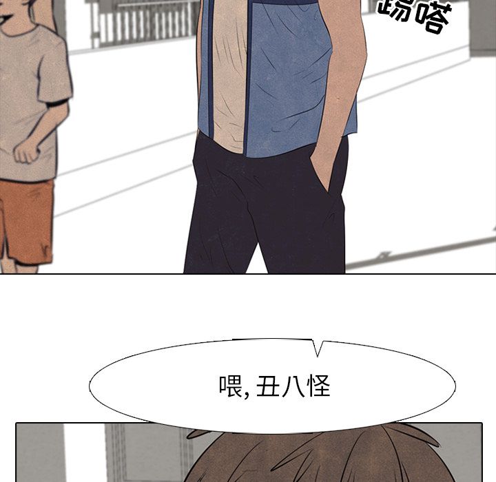 高校巅峰 第 51 章 第13页