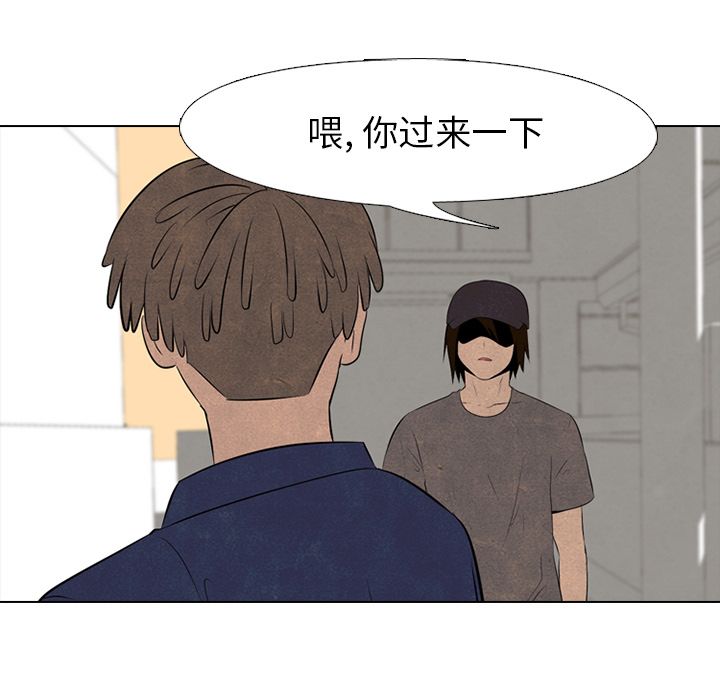 高校巅峰 第 51 章 第15页