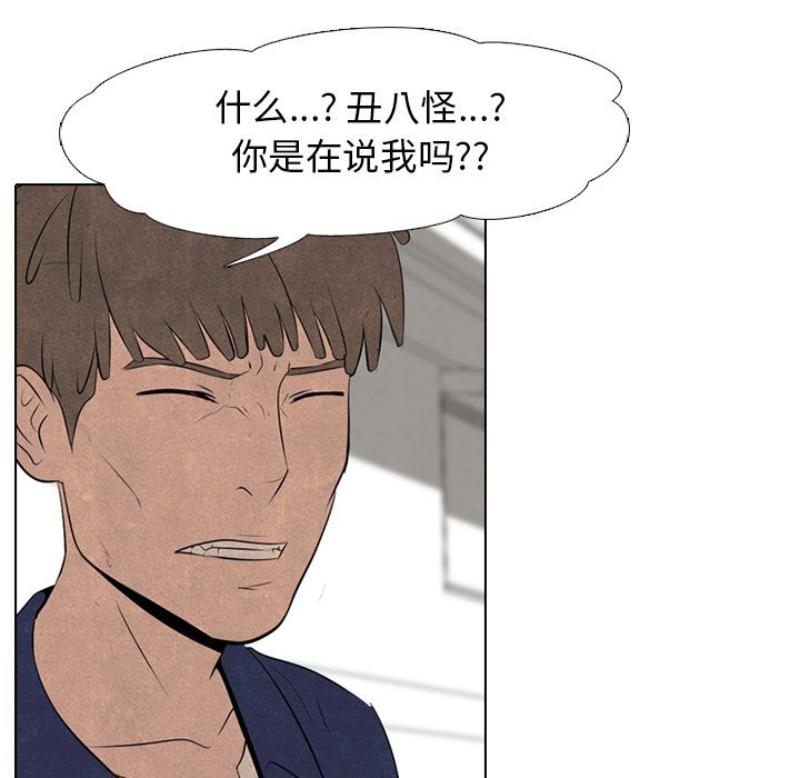高校巅峰 第 51 章 第16页