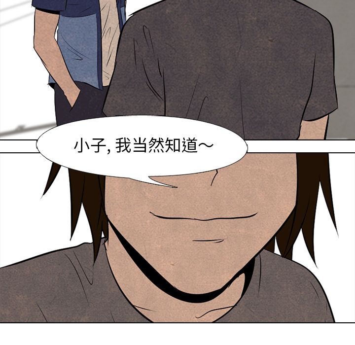 高校巅峰 第 51 章 第19页