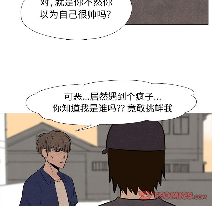 高校巅峰 第 51 章 第18页