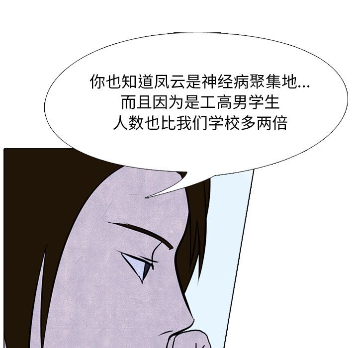 高校巅峰 第 51 章 第5页
