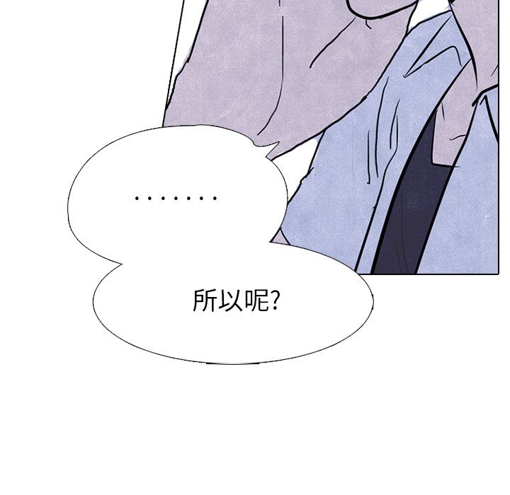 高校巅峰 第 51 章 第7页