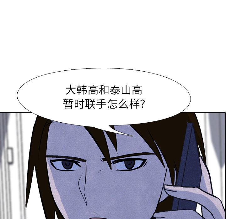 高校巅峰 第 51 章 第8页