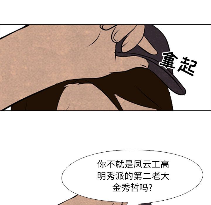 高校巅峰 第 51 章 第20页