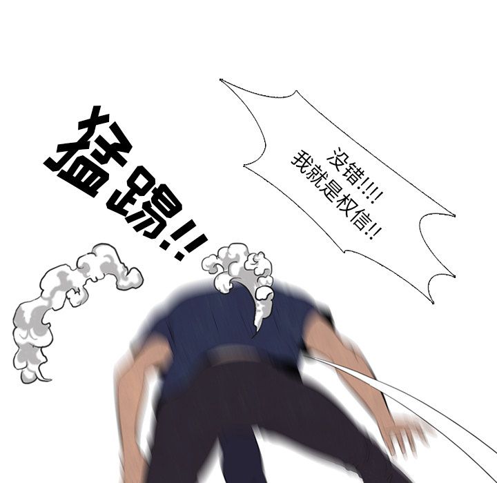 高校巅峰 第 51 章 第23页