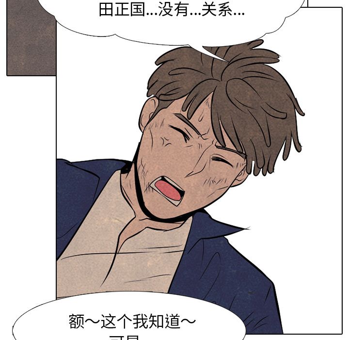 高校巅峰 第 51 章 第41页