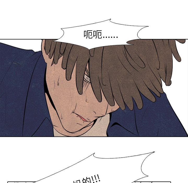 高校巅峰 第 51 章 第25页