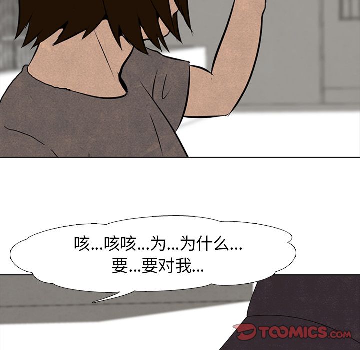 高校巅峰 第 51 章 第38页