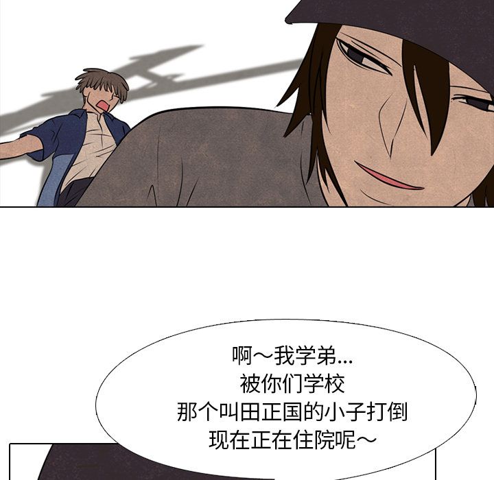 高校巅峰 第 51 章 第39页